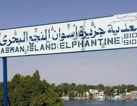 Fekry Home Aswan Exterior photo